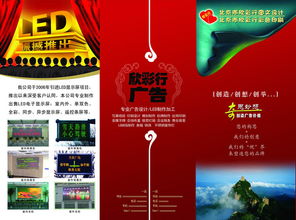 廣告公司折頁設(shè)計(jì) 從模板到定制化軟件開發(fā)